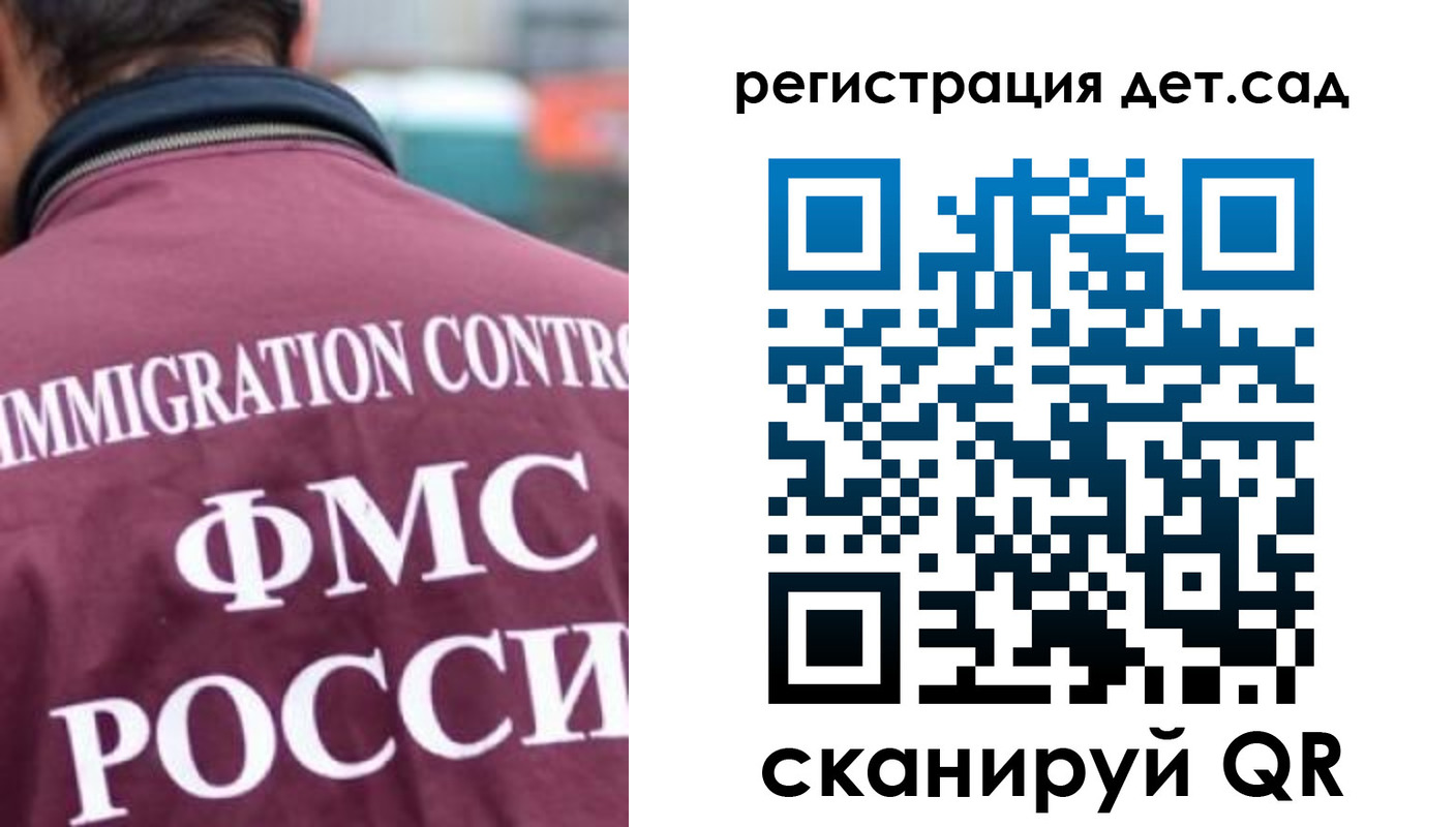 временная регистрация госуслуги в Одинцово