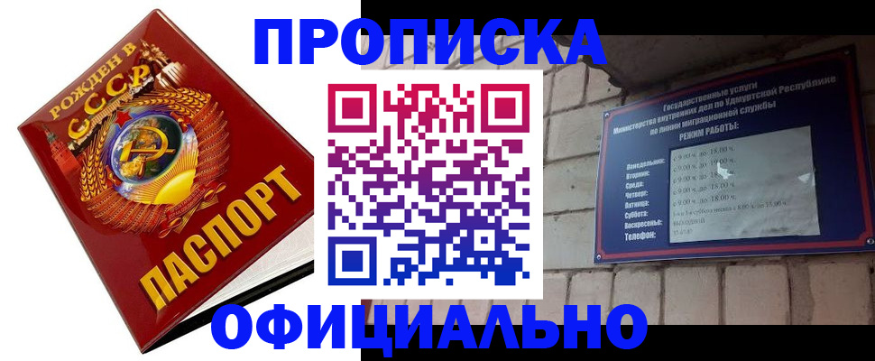 временная регистрация гарантия в Одинцово
