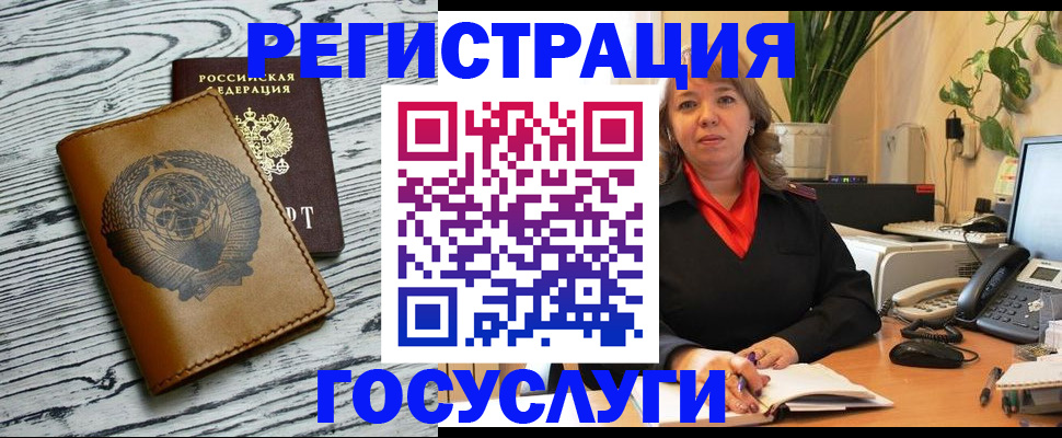 временная регистрация законно в Одинцово